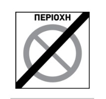 End of no parking zone